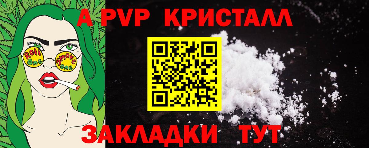 Alpha PVP мука  APVP крисы CK  Вход с VPN  Семёнов 