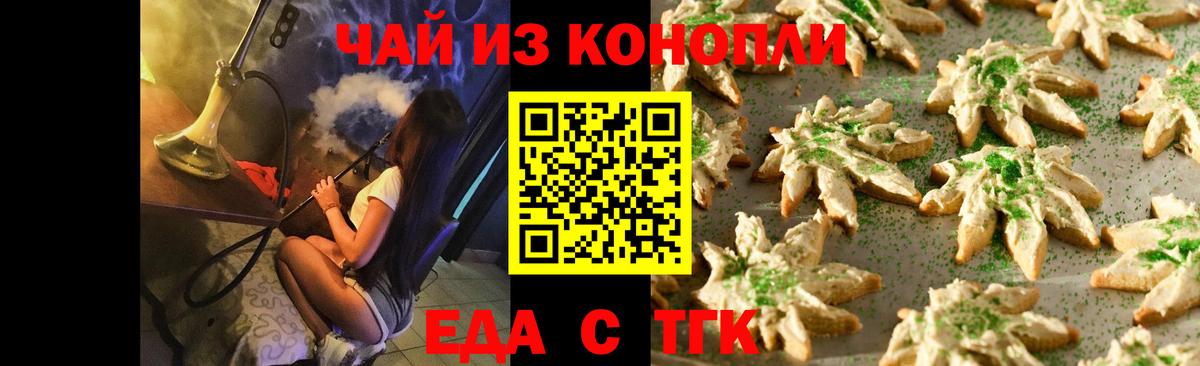 Семёнов  Cannafood конопля  Вход с VPN 