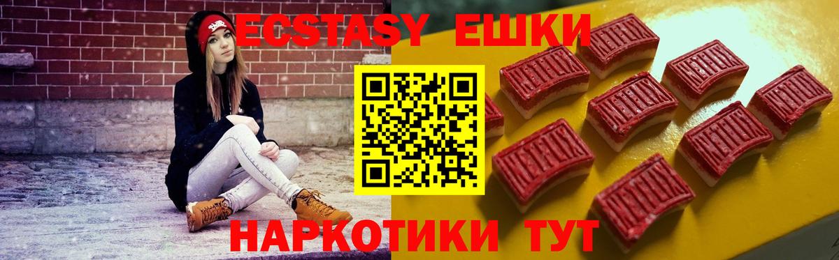 Семёнов  ЭКСТАЗИ  Вход с VPN  Экстази TESLA 