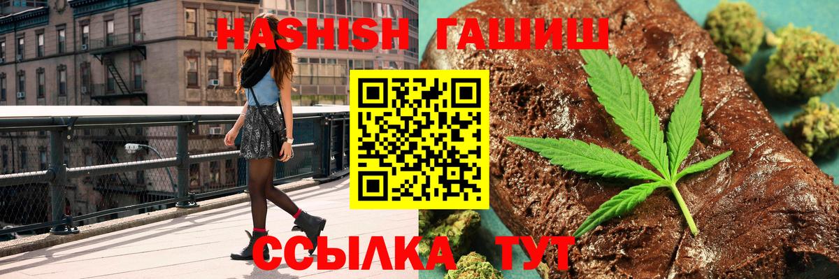 Гашиш  ГАШ хэш  Семёнов  Вход с VPN  ГАШ Premium 