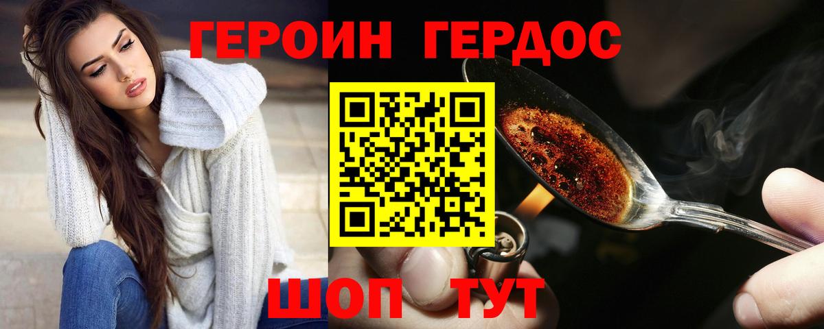 ГЕРОИН Афган Семёнов