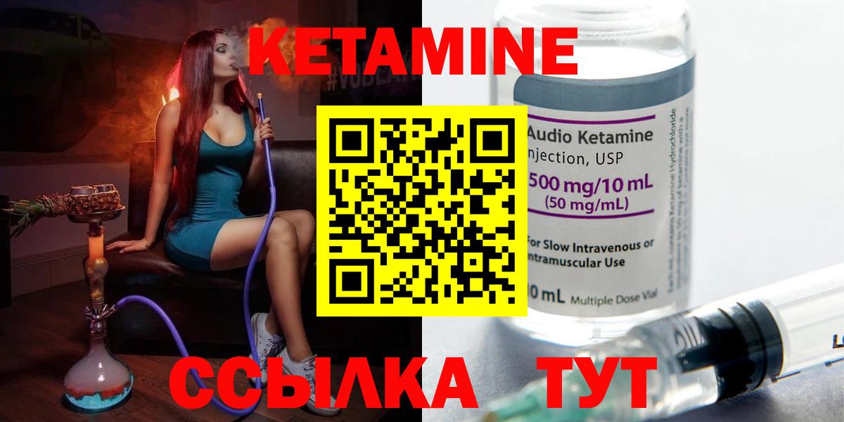 КЕТАМИН VHQ  Кетамин ketamine  Семёнов  Вход с VPN 