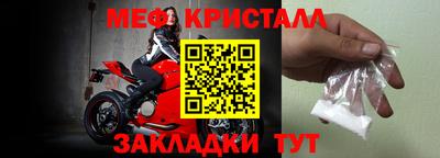 мяу мяу кристалл Гусев