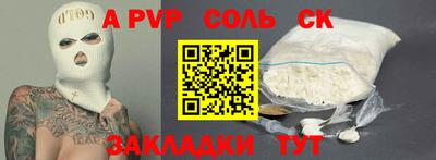 Альфа ПВП Гусь-Хрустальный