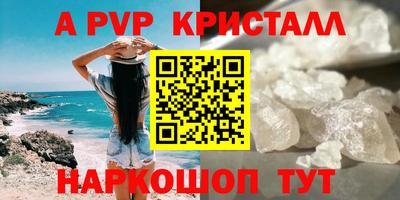Альфа ПВП Гусь-Хрустальный