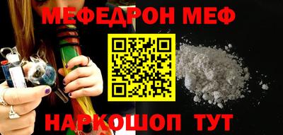 мяу мяу кристалл Гусев