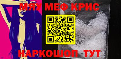 мяу мяу кристалл Гусев