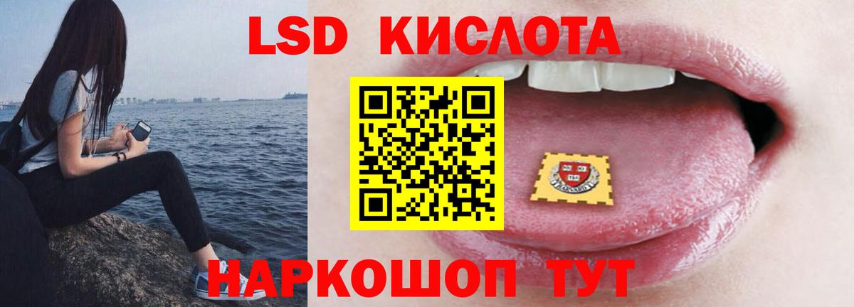 Семёнов  hydra как зайти  ЛСД экстази ecstasy  Вход с VPN  ЛСД экстази кислота 