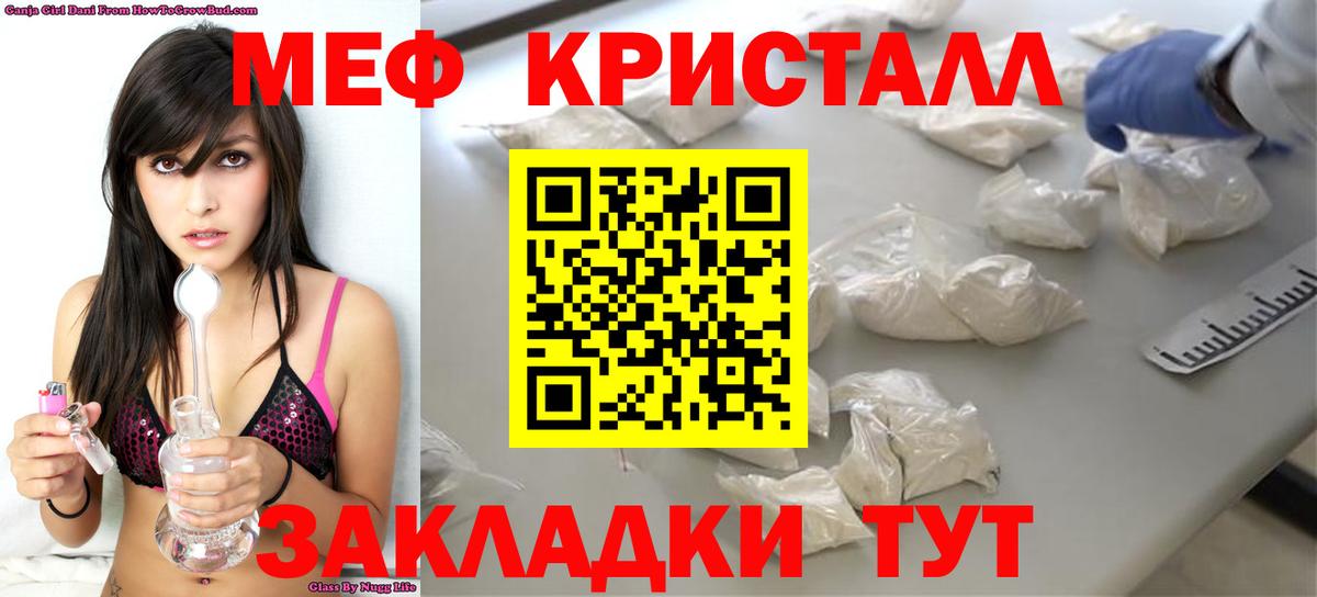 наркошоп  МЯУ-МЯУ mephedrone  Вход с VPN  Семёнов 