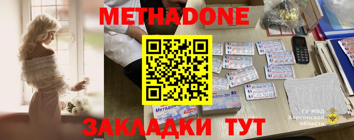 Семёнов  МЕТАДОН белоснежный  Вход с VPN 