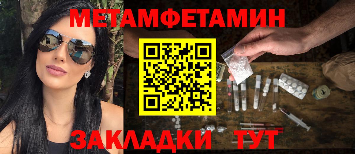 Семёнов  МЕТАМФЕТАМИН Декстрометамфетамин 99.9%  Вход с VPN 