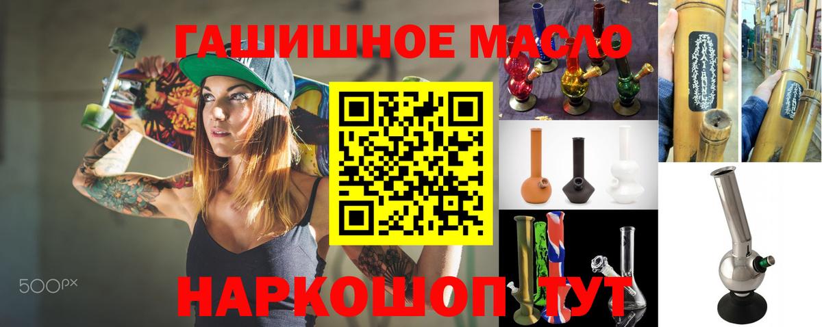 ТГК вейп Семёнов
