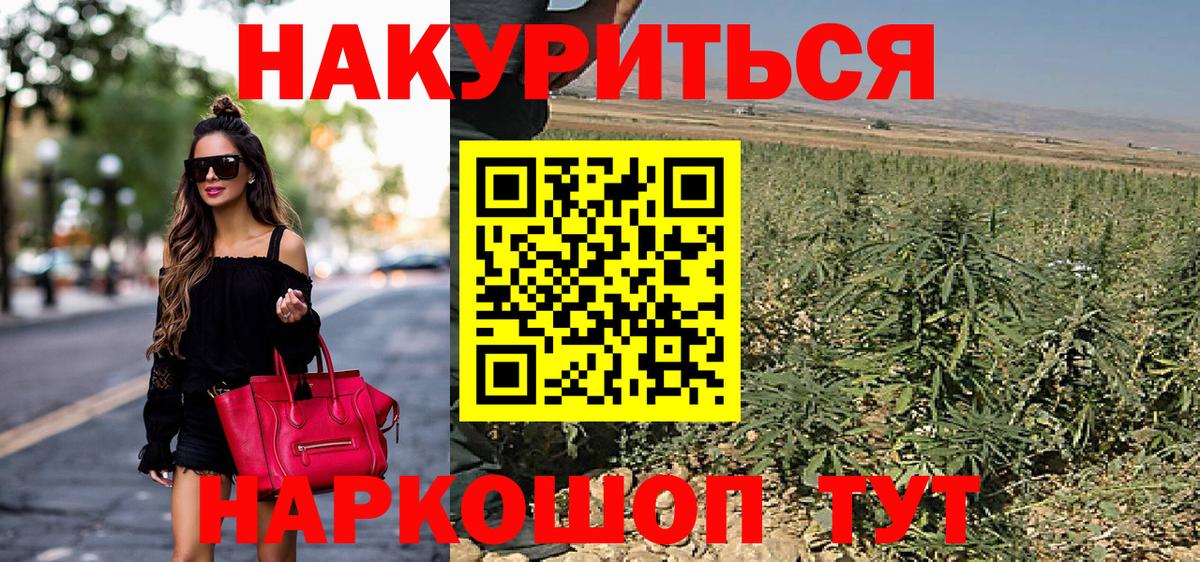 Бошки марихуана план Семёнов