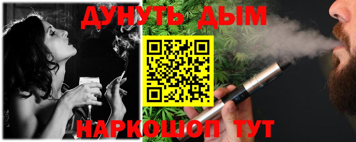 Канабис Семёнов